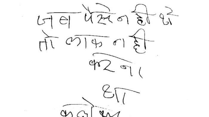 Ladrón dejó particular nota tras entrar a robar a casa: Le reclamó al dueño no haber tenido suficiente dinero